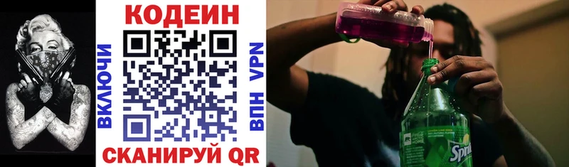 Codein Purple Drank  Среднеколымск 