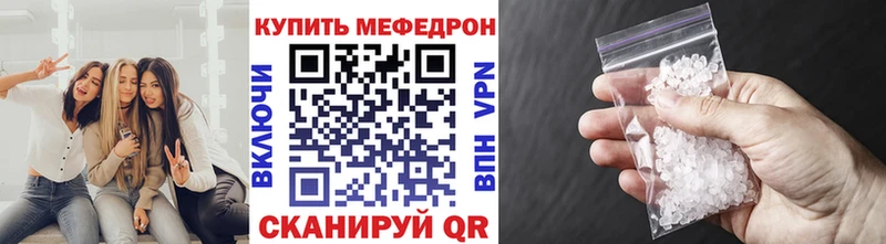 Меф мяу мяу  Среднеколымск